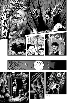 Page 44 of Eroguro! Kunoichi chikemuri ninpo jou