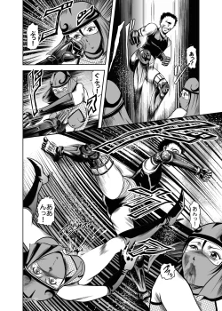 Page 45 of Eroguro! Kunoichi chikemuri ninpo jou