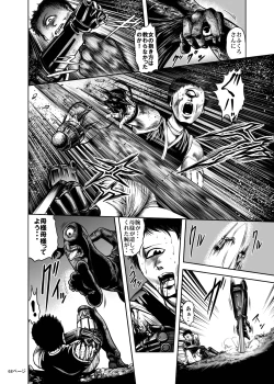 Page 64 of Eroguro! Kunoichi chikemuri ninpo jou