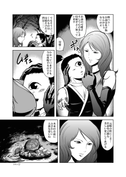 Page 6 of Eroguro! Kunoichi chikemuri ninpo jou
