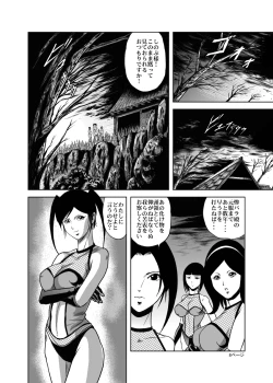 Page 7 of Eroguro! Kunoichi chikemuri ninpo jou