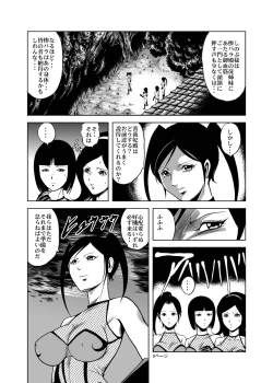 Page 8 of Eroguro! Kunoichi chikemuri ninpo jou