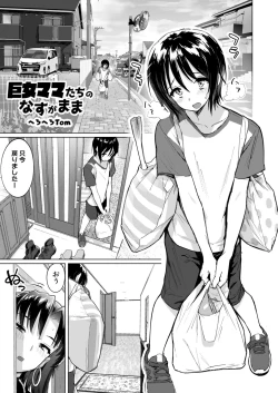 Page 2 of Kyojo Mama-Tachi no Nasu ga Mama