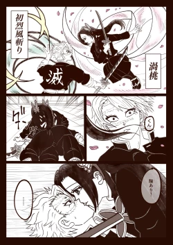 Page 1 of SaneKana Okeiko