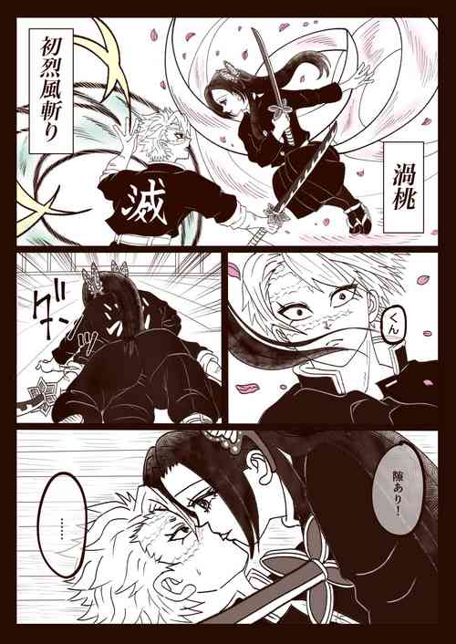 [bdrdPX] SaneKana Okeiko (Kimetsu no Yaiba)