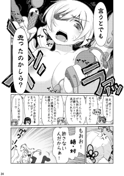 Page 24 of Ma ni Miirareshi Mahou Shoujo wa Mi o Kurai Suitsukusu 2