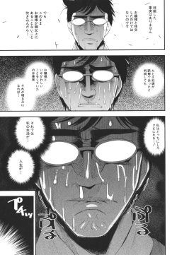 Page 112 of Mesugaki Kyouikuteki Shidou - Female kid Educational guidance