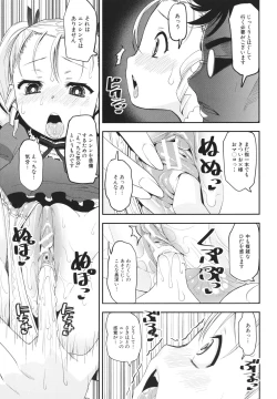 Page 116 of Mesugaki Kyouikuteki Shidou - Female kid Educational guidance