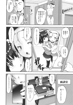 Page 13 of Mesugaki Kyouikuteki Shidou - Female kid Educational guidance