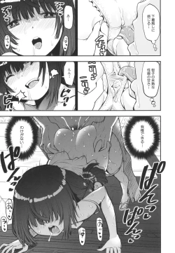 Page 150 of Mesugaki Kyouikuteki Shidou - Female kid Educational guidance