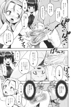 Page 30 of Mesugaki Kyouikuteki Shidou - Female kid Educational guidance
