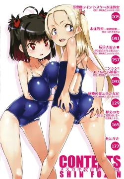 Page 5 of Mesugaki Kyouikuteki Shidou - Female kid Educational guidance