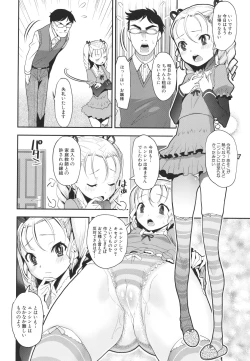 Page 97 of Mesugaki Kyouikuteki Shidou - Female kid Educational guidance