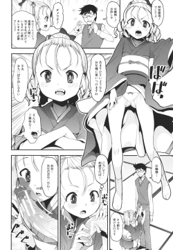 Page 99 of Mesugaki Kyouikuteki Shidou - Female kid Educational guidance