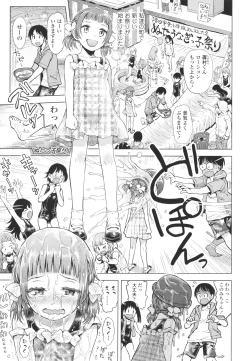 Page 104 of Naisho no Murikuri