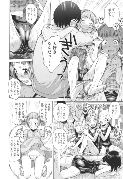 Page 111 of Naisho no Murikuri