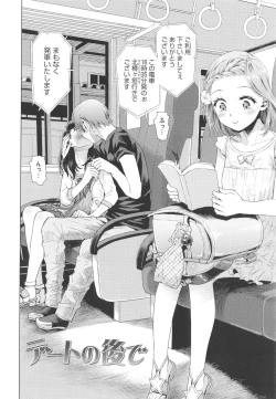 Page 125 of Naisho no Murikuri