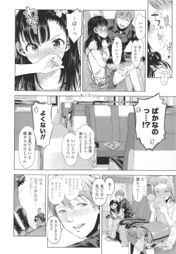 Page 127 of Naisho no Murikuri