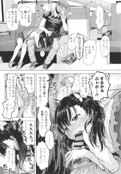 Page 132 of Naisho no Murikuri