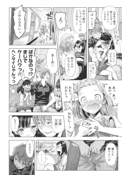 Page 135 of Naisho no Murikuri