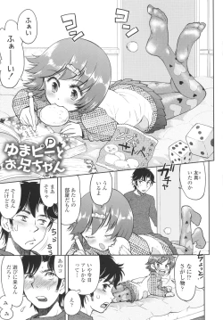 Page 172 of Naisho no Murikuri