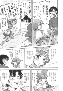 Page 174 of Naisho no Murikuri