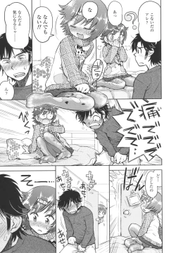 Page 176 of Naisho no Murikuri