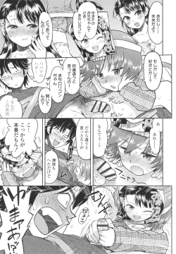 Page 180 of Naisho no Murikuri