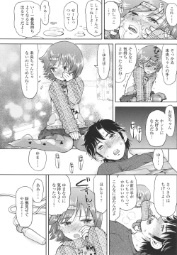 Page 187 of Naisho no Murikuri