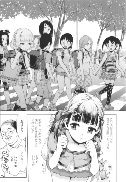 Page 206 of Naisho no Murikuri