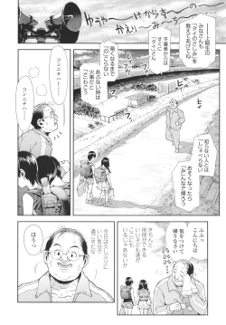 Page 207 of Naisho no Murikuri