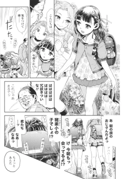 Page 208 of Naisho no Murikuri