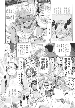 Page 213 of Naisho no Murikuri