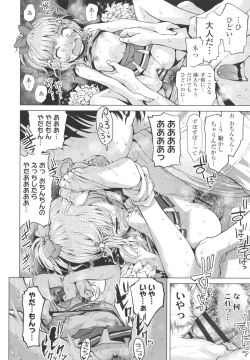 Page 33 of Naisho no Murikuri