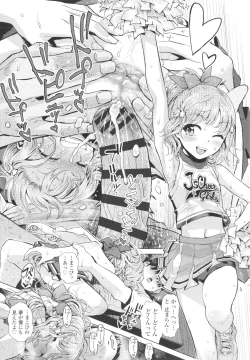 Page 36 of Naisho no Murikuri