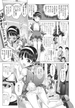 Page 44 of Naisho no Murikuri