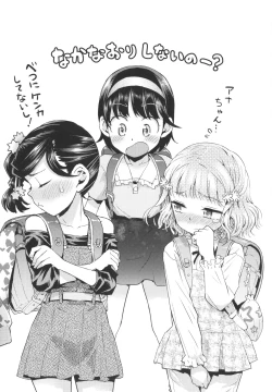 Page 62 of Naisho no Murikuri