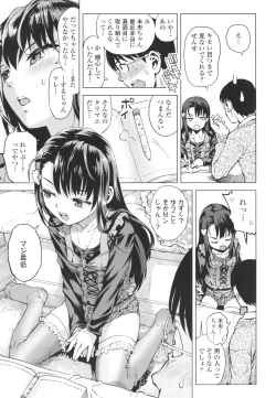 Page 68 of Naisho no Murikuri