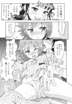 Page 90 of Naisho no Murikuri