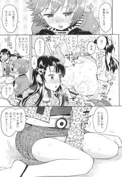 Page 96 of Naisho no Murikuri