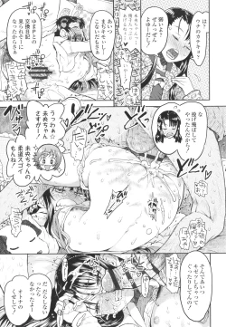 Page 98 of Naisho no Murikuri