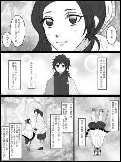Page 1 of Hitori Bocchi no Shuugen