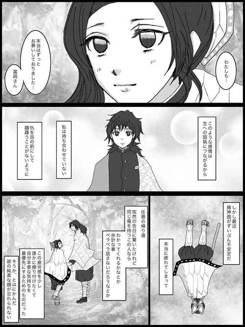 [JUKI] Hitori Bocchi no Shuugen (Kimetsu no Yaiba)