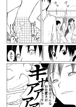 Page 16 of Mousou Meisaku Kuradashi Gekijou Sono 5 "Nankite Go"