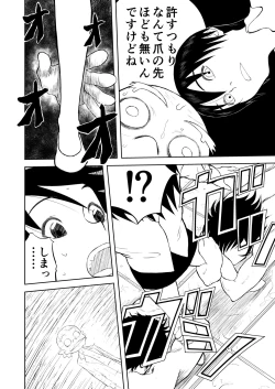 Page 52 of Mousou Meisaku Kuradashi Gekijou Sono 5 "Nankite Go"