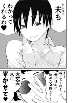 Page 65 of Mousou Meisaku Kuradashi Gekijou Sono 5 "Nankite Go"