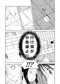 Page 7 of Mousou Meisaku Kuradashi Gekijou Sono 5 "Nankite Go"