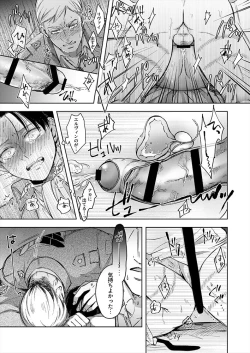 Page 18 of Oi...Kore wa Dare no In Bou da