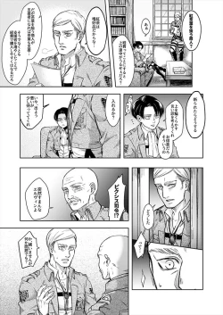 Page 2 of Oi...Kore wa Dare no In Bou da