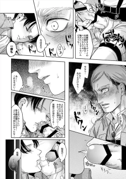 Page 7 of Oi...Kore wa Dare no In Bou da